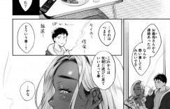 【エロ漫画】ボーイの男と男女の関係になってしまった黒ギャルキャバ嬢…彼女は彼にネカフェでフェラ抜きしたり、生ハメ中出しセックスしたりする！【翁賀正馬之助:清く淫らな僕らの事情】