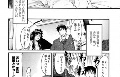 【エロ漫画】同窓会で再会した教師とホテルに入った教え子のムチムチお姉さん…彼に身体を委ねた彼女は正常位で中出しセックスさせられて感じまくる！【内々けやき:わたしの先生はフィーバー！】