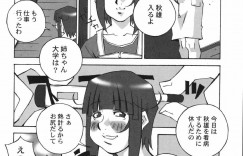 【エロ漫画】風邪を引いて弟から看病を受ける巨乳ムチムチお姉さん…欲情した弟に襲われてしまった彼女は風邪を引いていて抵抗できずに近親相姦してしまう！【ねりまよしと:風邪とともに】