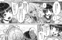 【エロ漫画】ブラコンなあまり弟にセックスを迫るギャル姉…彼女は彼にご奉仕するようにフェラやパイズリなどをした挙げ句、騎乗位で中出しセックス！【音音:姉弟で縁結び】