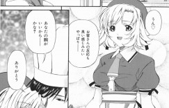 【エロ漫画】就業中にも関わらず先輩とこっそりエッチするスレンダーお姉さん…彼女は彼のされるがままとなり、ディープキスや手マンなどされて生ハメセックスやスカトロプレイをさせられて感じまくる！【唄飛鳥:緊縛慈愛】