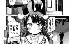 【エロ漫画】おじさんと援助交際セックスをする貧乳ロリ娘…彼女はアナルファックをされて不覚にも感じるようになっていく！【亀吉いちこ:かなこちゃれんじ】