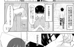 【エロ漫画】知り合ったばかりの年下の男と雰囲気でエッチするスレンダーお姉さん…彼女は彼にフェラした後、正常位や対面座位などの体位で求め合うようにヤりまくる。【ミキトアモン:雨とひかり】