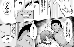 【エロ漫画】姉の身体を乗っ取ったおじさんに襲われてしまったスレンダー妹…されるがままに乳首責めや手マンなどをされた彼女は男たちに集団レイプまでもされてしまう！【しまかわ:皮化手袋2】