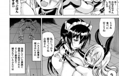 【エロ漫画】囚われの身となってエッチな事をさせられるムチムチお姉さんたち…ふたなりの彼女は男にガン突きファックされて射精しながらアクメ絶頂しまくる！【しいなかずき:奪われて与えられたもの─陵辱のはてに─ 第3話】