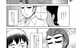 【エロ漫画】銭湯の男湯でエッチなことをする貧乳ロリ娘…彼女は男のチンポをフェラしたり、対面座位やバックなどの体位で中出しセックスしまくる！【みさお。:ゆのちゃんぷれい】