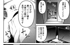 【エロ漫画】ゲームの対戦相手に逆上されて襲われてしまった生意気貧乳少女…ボコボコに殴られた彼女は抵抗虚しく処女喪失中出しレイプを受ける！【つくすん:煽りゲーマーは突撃に弱い】