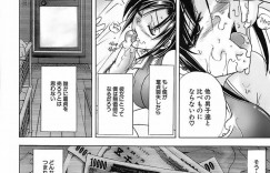 【エロ漫画】宴と称してクラスの男子達と乱交セックスする淫乱ビッチJK…見かけに反して淫乱な彼女は次々とチンポをしゃぶったり、精子をぶっかけさせたり、中出しさせたりして感じまくる！【瓦屋A太:NOT FOR SALE】