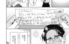 【エロ漫画】クリスマスに振られた男をホテルへと連れこんだギャルお姉さん…会ったばかりにも関わらず彼に積極的にエッチを求めて中出しセックスする！【森万平:クリスマスの夜に。】