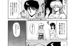 【エロ漫画】一人の男子を取り合ってエッチなことをするエスパーな双子少女…彼女たちは彼にフェラしたり、クンニさせたりし、更には生ハメセックスまでもさせる！【ふぁんとむ:あぶないエスパー】