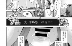 【エロ漫画】町内会の飲み会で酔った勢いでエッチな事をさせられる巨乳人妻…欲求不満な彼女は流されるがままに男たちのチンポをしゃぶったり、騎乗位で腰を振ったりと乱交セックスしまくる！【ここのき奈緒:告白#1】