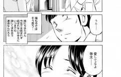 【エロ漫画】彼氏がいるにも関わらず欲求不満なあまりセフレを作ったスレンダーお姉さん…積極的な彼女はセフレ男にフェラ抜きしたり、ひたすら正常位でヤりまくったりする！【雅亜公:終わらない過ち~肌を重ねるヒミツの快感~】