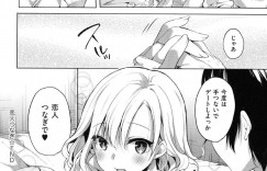 【エロ漫画】放課後の家で彼氏とイチャラブセックスするスレンダーJK…発情した彼に身体を委ねた彼女はディープキスされたり、乳首責めされたりした後、正常位や騎乗位などの体位で中出しまでも受け入れる！【井藤ななみ:恋人つなぎ】