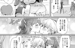 【エロ漫画】見知らぬショタを誘惑するエロ配信者の淫乱JK…彼をおっぱいで誘惑した彼女はカメラの前でフェラしたり、その場で野外セックスしたりとやりたい放題する！【めーすけ:おねショタナマ配信中！】