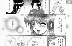 【エロ漫画】久しぶりに再開した主人公と付き合うようになった幼馴染娘…彼と家でエッチな展開になった彼女は中出しイチャラブセックスで感じまくる【矢間野狐:てっぺんの星】