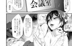 【エロ漫画】部下の男とひょんな事がきっかけで男女の関係になってしまった女上司…酔っているところをされるがままになった彼女は乱暴にフェラさせられたり中出しされたりやりたい放題となる！【tes_mel:女課長は勝ちたかった】