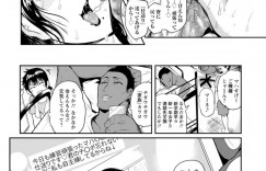 【エロ漫画】黒人留学生と不倫セックスしまくる淫乱ムチムチ人妻…彼の巨根に堕ちてしまった彼女はバックや駅弁などの体位でがん突きピストンされてはアヘ顔でヨガりまくる！【サガッとる:黒×妻交流 メス穴式住居】