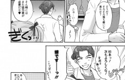 【エロ漫画】教師と2人きりの実験室でエッチな事をするスレンダーJK…うっかり棚にあった媚薬を被って発情状態になった彼女は彼と勢いに任せて中出しセックス！【尾崎未来:The Great Escape】