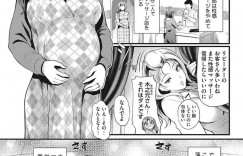 【エロ漫画】不感症を改善する為にマッサージを受ける事となったムチムチ人妻…際どいところばかり触られた彼女は次第に発情状態となっていき、自ら中出しセックスをおねだりする！【宏式:Sexual Massage KARTE:Fin】