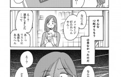 【エロ漫画】同窓会で再会した元カレと不倫するようになった欲求不満な人妻…すっかりハマってしまった彼女は騎乗位で自ら腰を振って求めるようになる！【艶々:しおりの日記 第3話 リスク】