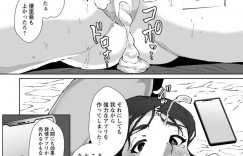 【エロ漫画】隣人の青年に催眠をかけられてしまった爆乳ムチムチ人妻…彼に従順となった彼女は強制的に潮吹きさせられたり、中出しセックスさせられて呆気なく快楽堕ちする！【性竜:メス堕ち発情アプリ】