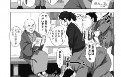 【エロ漫画】セクハラ部長と出張先でラブホテルに泊まる事となった真面目系人妻OL…彼とラブホの一室に閉じ込められた彼女は欲情した彼にセックスを強要されてしまう！【あらくれ:篠宮さんの憂鬱】