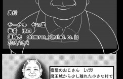 【エロ同人誌】魔王を倒して近くの村の宿屋で休む一行…男2人と女3人のパーティーは全員無事に宿屋へ来たが主人に騙され男は殺される！残った女たちは魔王の子を孕ませられる！【七つ星：宿屋のおじさん】