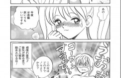 【エロ漫画】調絶倫の勇者と学校の屋上でセックス中の美少女性奴隷…言いなりになりながら少し楽しむ少女はメイド姿で拘束されレイプまがいのプレイをされる！【毛野楊太郎:亜弓ちゃん♡物語】