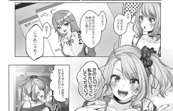 【エロ漫画】漫画家のアシスタントとして初日を迎えた巨乳ギャルお姉さん…大好きな漫画家の元で働ける喜びを伝えるあまり距離感が近くなりすぎてしまう！漫画を描くための参考に自分の裸を見せた流れで中出しセックスしてしまう！【柚十扇：ギャルアシComing】