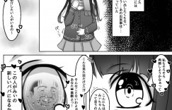 【エロ同人誌】胸が小さいことを気にするちっパイ美少女…母親のパソコンを使って胸を大きくしてくれるおじさんと待ち合わせすることになり、おじさんの家に行くと犯されてしまう！【いーめいど。：みぃちゃん、よろしくネ!】