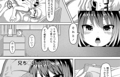 【エロ漫画】再婚したため10歳以上離れた義兄ができたちっパイ美少女…ロリコンの義兄の性癖に気付かず無防備な姿を晒し続ける少女！【ふんわり☆らいす：ふくじゅ～のあかし】