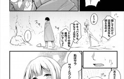 【エロ漫画】敵との激闘で傷ついた勇者に回復魔法をかけるお姉さん…しかし魔法をかけるうちに姿が変化して正体を現す！サキュバスとなった彼女は勇者から搾精！【くっきおーれ：サラの秘めごと】