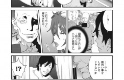 【エロ漫画】義弟から性奴隷として調教される人妻義姉…夫の会社のバーベキューパーティーに言いつけ通りマイクロビキニを着て現れ会社の同僚2人犯されそうになる！【琴義弓介：メス義姉ダイアリー　第三話】