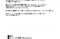 【エロ同人誌】酒場で久しぶりに再会した知り合いの男剣士と依頼を受ける巨乳賢者…洞窟の奥深くでいきなり背後から胸を触られ即挿入！【毒虫処刑隊 (兼田麻生)：仲間に犯られる。】