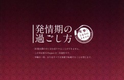 【エロ同人誌】(C84)発情期が来てしまい部屋でオナニーをする洩矢諏訪子…家を飛び出し偶然会った霊夢に連れていかれた場所は性犯罪を犯す男達の元だった！【突撃!となりの上カルビ (ツンスキ)：発情期の過ごし方/東方Project】