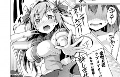 【エロ漫画】敵の催眠によって性奴隷になってしまった魔法少女JC…おじさんとラブホテルへ入るところを幼馴染の男に見られて尾行されてしまう！【左藤空気：第2話　リップ危うし！？催眠洗脳の甘い罠！】