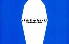 【エロ同人誌】(C89)団長とルリアによって星晶獣のために拘束されチンポを挿入されるナルメア…しかし他にも団長やダヌアも皆の前で公開セックス！【けんじゃたいむ (MANA)：ジェントルブルーファンタジー /グランブルーファンタジー】