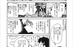 【エロ漫画】彼氏とのセックスでイケない悩みを抱える彼女…彼氏のチンポを挿入したままいつものオナニーをしてみることに！【毛野楊太郎：イキたい夕貴ちゃん　第2話】