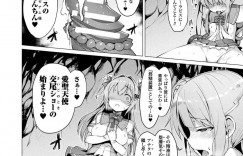 【エロ漫画】ラブホテルで自分を取り戻して尾行していた幼馴染と戦う魔法少女…しかしまだ洗脳は続いていて敵の命令ひとつで幼馴染を容赦なく傷つけてしまう！【左藤空気：第3話　決戦！ラピス最悪の童貞卒業！】