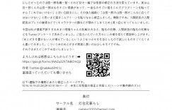 【エロ同人誌】休日に目覚めた入間を目隠し拘束する碧棺左馬刻…休日を返す条件として首から上のみでクリトリスの場所当てゲームを提案する！【灯台元暮らし (鉈子)：おまえらおかしい/ヒプノシスマイク】