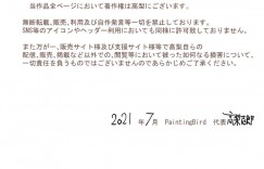 【エロ同人誌】通りすがりの姉妹の落し物を拾って渡す巨乳母親とちっパイ娘…2人は姉妹が遠くに行った後姿を変え悪魔の翼とふたなり巨根を現す！【PaintingBird (高梨志郎)]：とっても悪い悪魔と透と歩】