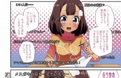 【エロ漫画】海に来て男達にナンパされちょうどいい岩場でセックスしている様子を生配信するちっパイ美少女JS…セックスしながら感想を視聴者へ伝える！【前島龍：自慰っくす】