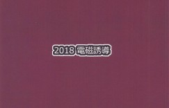 【エロ同人誌】(C95) 妖魔の愛玩奴隷に選ばれた水野亜美…一ヶ月で完全に快楽堕ちしてしまい処女のままアナルを開発される！【電磁誘導 (村田電磁)：亜美ちゃん完墜ち記念日/美少女戦士セーラームーン】