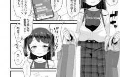 【エロ漫画】友達と待ち合わせる前に援助交際しているおじさんと会っていたJS…多目的トイレでフェラをしてお小遣いをもらっていた！【前島龍：ないしょの援交チャレンジ】