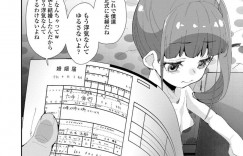 【エロ漫画】幼い頃にニートの義兄のお嫁さんになると約束したJS…帰宅するとその義兄が家に居て彼氏ができたことを伝えると発狂し始める！【前島龍：幼い約束】