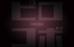 【エロ同人誌】【ピロコボ (Piro)：パルゥムの特別な使い方/ダンジョンに出会いを求めるのは間違っているだろうか】