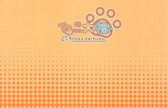 【エロ同人誌】誰もいない部屋でテンタクルスライムの幼虫を見つけてあまりの可愛さに家に連れて帰る夏色まつり…スライムの身体から触手が増え始め主食の体液を与えることに！【ねこ大福 (ねこのしろ)：清楚と触手/夏色まつり】