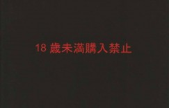 【エロ同人誌】研究所で探りを入れていたが拘束されてしまい全裸にされた少女…抵抗できない体に薬品をたっぷり塗り込まれ規格外の感度を持つ乳首に悪戯される！【スバル監虐：六兎】