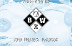 【エロ同人誌】捨てられた傘から生まれた多々良小傘…大雨が降る中一人座り込んでいると男性に声をかけられ妖怪だと知ったとたんに襲われる！【WILL BE WELL (bwell)：壊れた雨傘/東方Project】