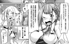 【エロ漫画】博士のスペアボディと触手を総動員させて捕らえられた巨乳助手…その理由はついに完成したふたなり薬を使った博士が助手とセックスしたいがためだった！【俄雨：ホムンクルス助手の快楽着床実験レポ】